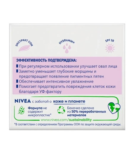 NIVEA-VISAGE крем д/всех типов кожи лица дневной антивозрастной 65+ 50мл 84966